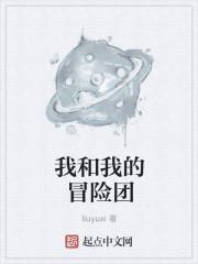 砍出一片天