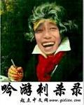 儒神在上怎么不更新了