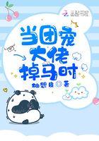 你成了特种兵王? 的动漫
