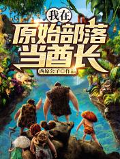 隐藏大佬马甲保不住了txt
