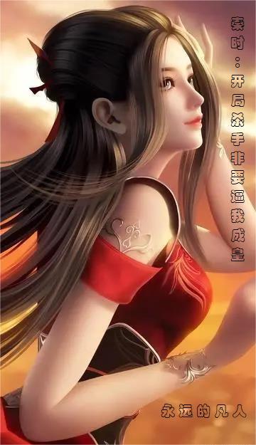 神级散修 海浪线