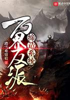独宠契约情人 风风