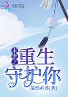 独宠契约小萌妻免费阅读