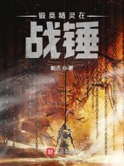 妲己的诅咒下一步是什么