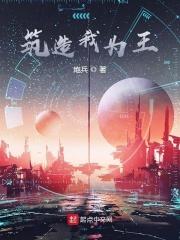 妲己的诅咒的思维导图