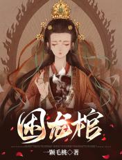 网游之三国王者免费阅读