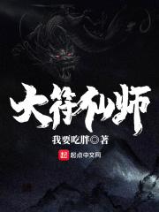 一支神笔半本天书
