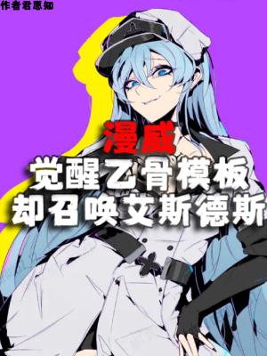拽妃本王要你负责阅读